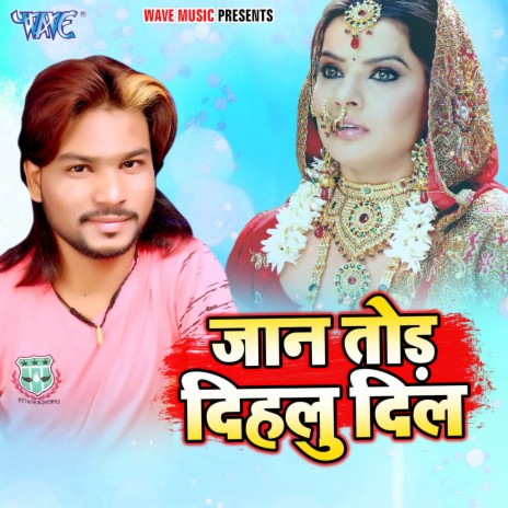 Hoth Ke Lali Chatla | Boomplay Music