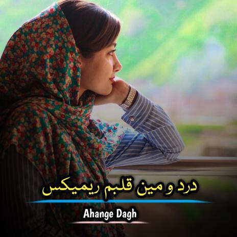 ریمیکس لری و ترکی دردت و مین قلبم | Boomplay Music