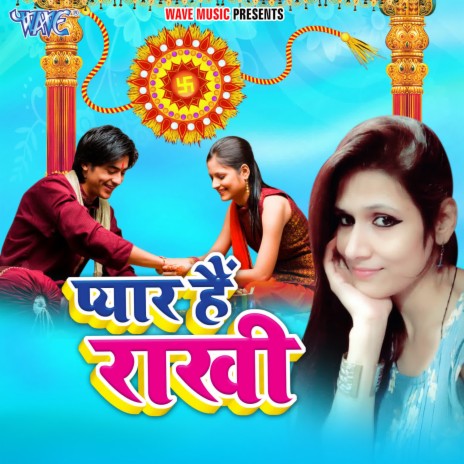 Pyar Hai Rakhi | Boomplay Music