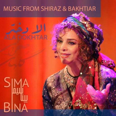 Avaz Shirazi (Special Version) | Boomplay Music