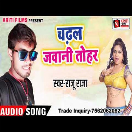 Chadhal Jawani Tohar (Bhojpuri)