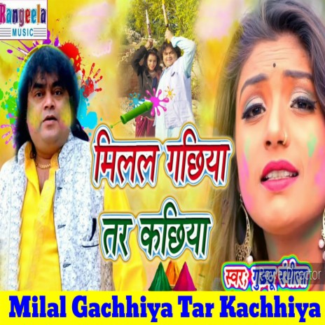 Milal Gachhiya Tar Kachhiya | Boomplay Music