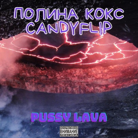 Pussy Lava ft. CandyFlip | Boomplay Music