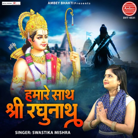 Hamare Sath Shree Raghunath | Boomplay Music