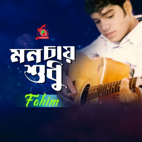 Valobashi Valobashi Tare | Boomplay Music