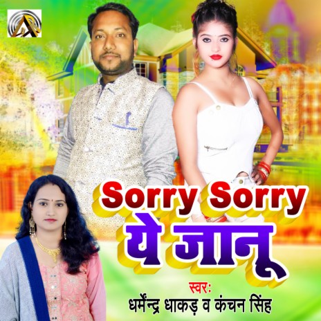 Sorry Sorry Ye Jaanu (Bhojpuri) ft. Kanchan Singh | Boomplay Music