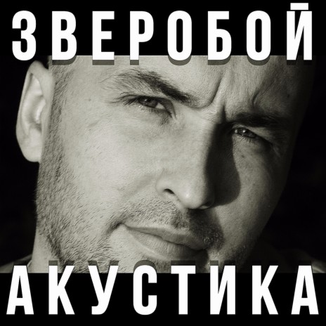 Доктор Сундуков | Boomplay Music