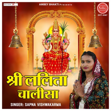 Shri Lalita Chalisa | Boomplay Music