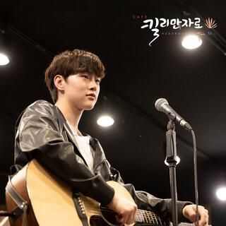 Café 킬리만자로 Part.2 OST