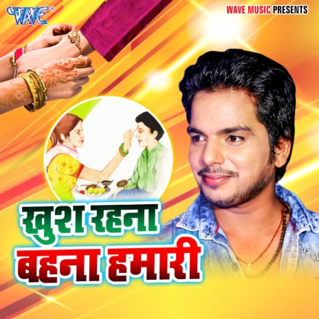 Khush Rahna Bahna Humari | Boomplay Music