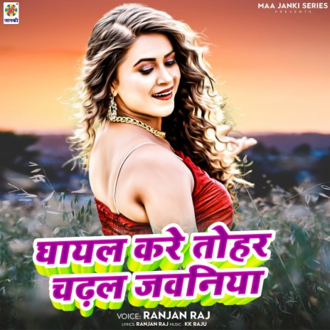 Ghayal Kare Tohar Chadhal Jawniya | Boomplay Music