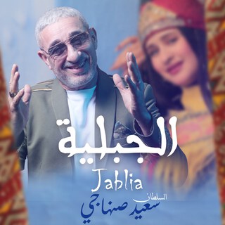 Jablia