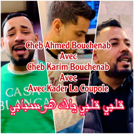 قلبي قلبي ياك هو سبابي ft. Cheb Karim Bouchnab & Kader La Coupole | Boomplay Music