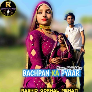 Bachpan Ka Pyaar (Mewati)