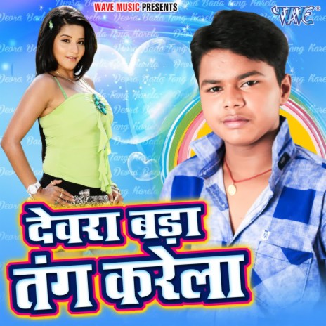 Chadhal Jawani Ke Pani | Boomplay Music