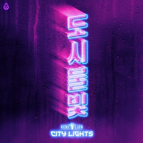 City Lights | Boomplay Music