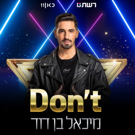 Don't | Boomplay Music