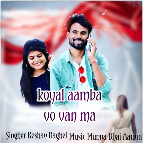 Koyel Aamba Re Ban Ma (Adivasi) | Boomplay Music