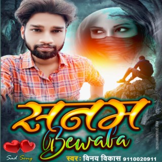 Sanam Bewafa