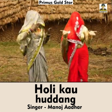 Holi Kau Huddang (Hindi Song) | Boomplay Music