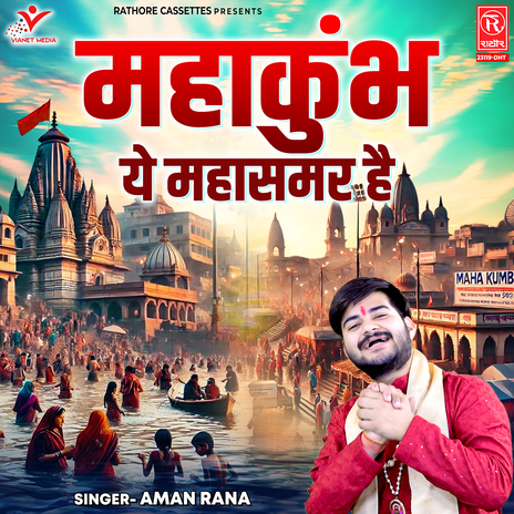 Mahakumbh Ye Mahasamar Hai | Boomplay Music