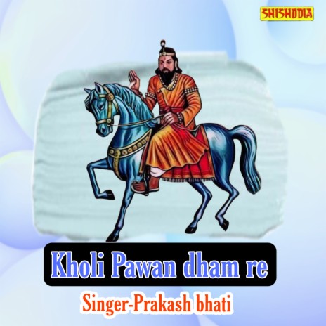 Kholi Pawan Dham Re | Boomplay Music