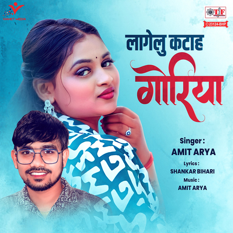 Lagelu Katah Goriya | Boomplay Music