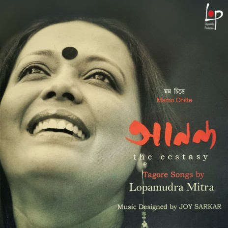 Mamo Chitte (Ananda - The Ecstasy) | Boomplay Music