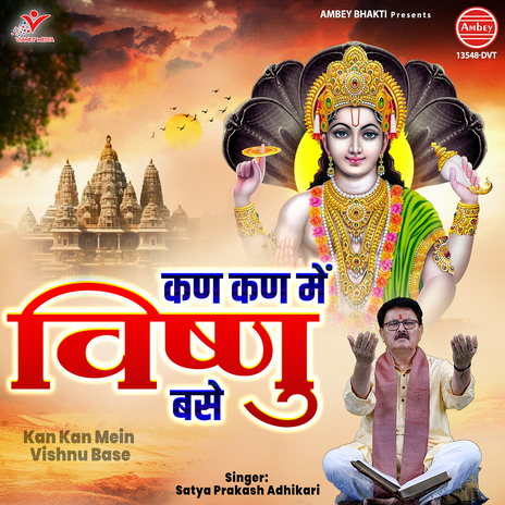 Kan Kan Mein Vishnu Base | Boomplay Music