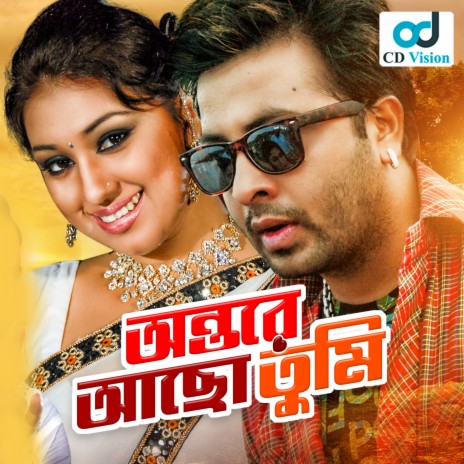 Venge Jabe Hridoyer Sat Asman ft. Kabir Bakul & Ali Akram Shuvo | Boomplay Music