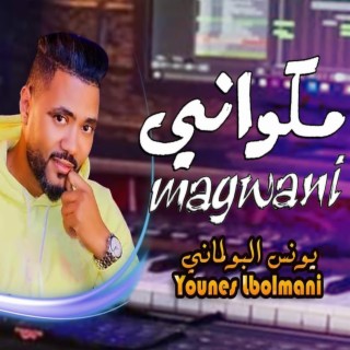 MEGWANI ANYA MEGWANI - مكواني انيا مكواني