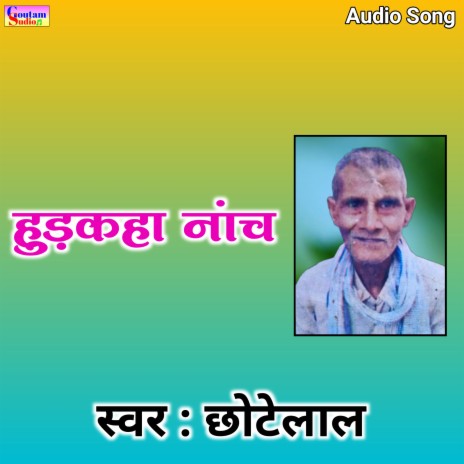 Hudkaha Nach (Hindi) | Boomplay Music