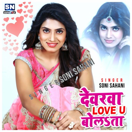 Devarwa Love You Bolata | Boomplay Music