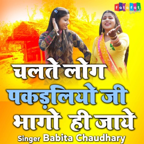 Chalte Log Pakadiyo Ji Banna Bhago Hi Jaye | Boomplay Music