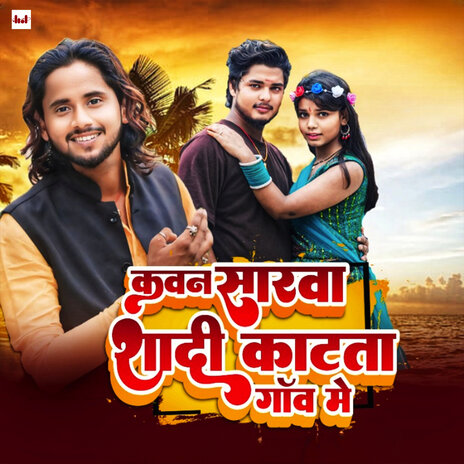 Kawan Sarwa Shadi Katta Gawa Me ft. Bullet Premi | Boomplay Music