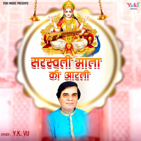 Saraswati Mata Ki Aarti | Boomplay Music