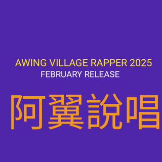 Awing Village Rapper Ntukeneh Poh Poh Ndeseh