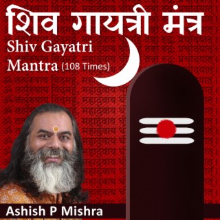 Shiv Gayatri Mantra (108 Times)