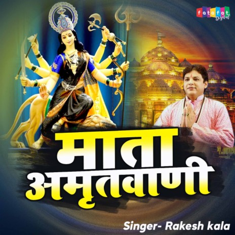 Mata Amritvani. | Boomplay Music