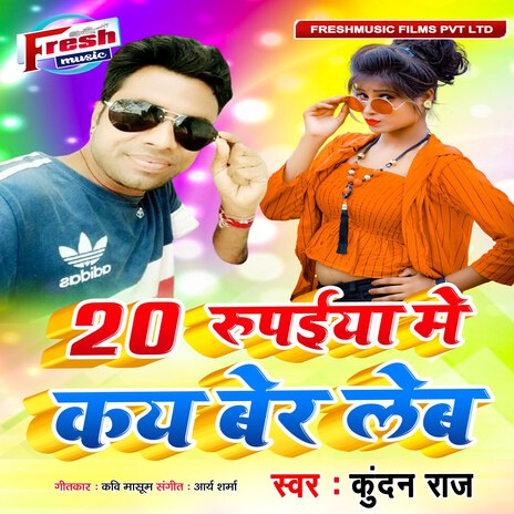 20 Rupaiya Me Kay Ber Leb | Boomplay Music