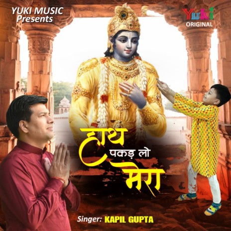 Haath Pakad Lo Mera | Boomplay Music