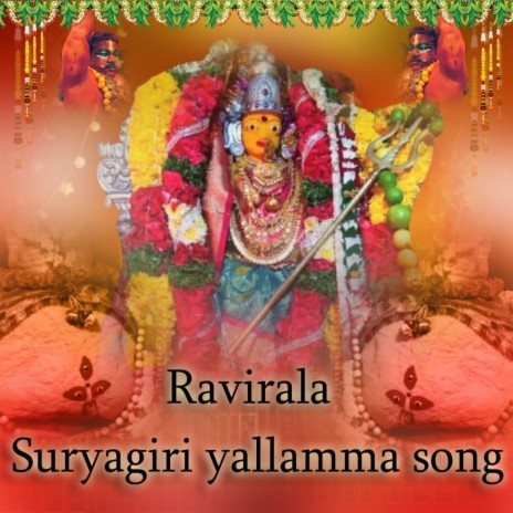 Yellamma Song Ravirala Suryagiri Yellamma
