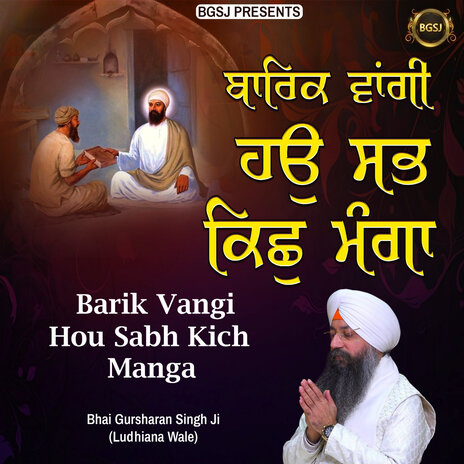 Barik Vangi Hou Sabh Kich Manga | Boomplay Music