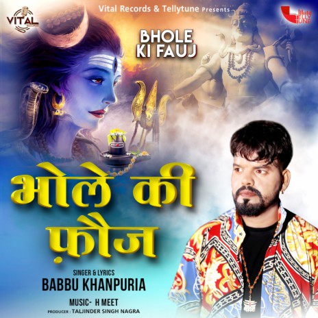 Bhole Ki Fauj | Boomplay Music