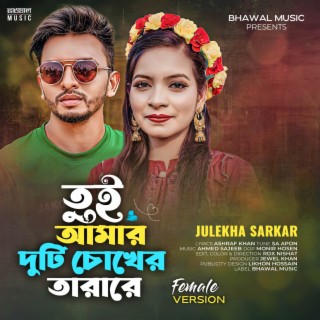 Julekha Sarkar