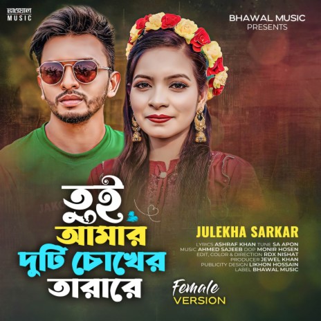 Tui Amar Duti Chokher Tara Re (Female Version) ft. SA Apon | Boomplay Music