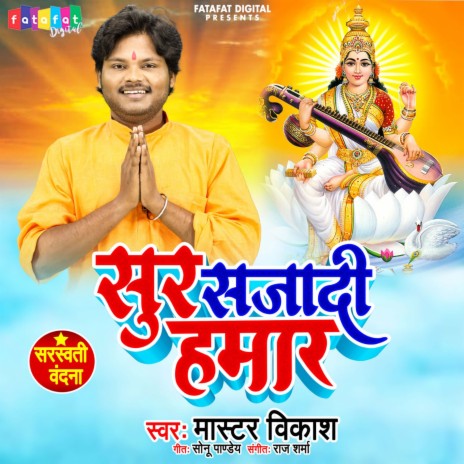 Sur Sajadi Hamar (Bhojpuri) | Boomplay Music