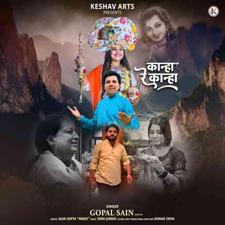 Kanha Re Kanha | Boomplay Music