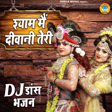 Shyam Main Diwani Teri | Boomplay Music