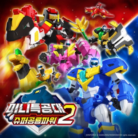 Miniforce: Super dino power2 title (Instrumental) | Boomplay Music